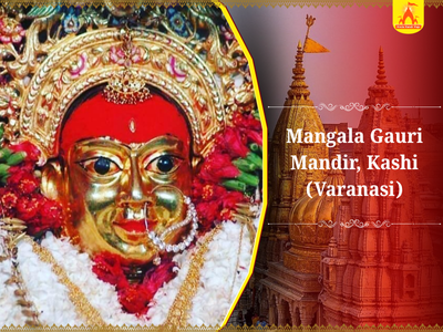 Mangala Gauri Mandir Kashi